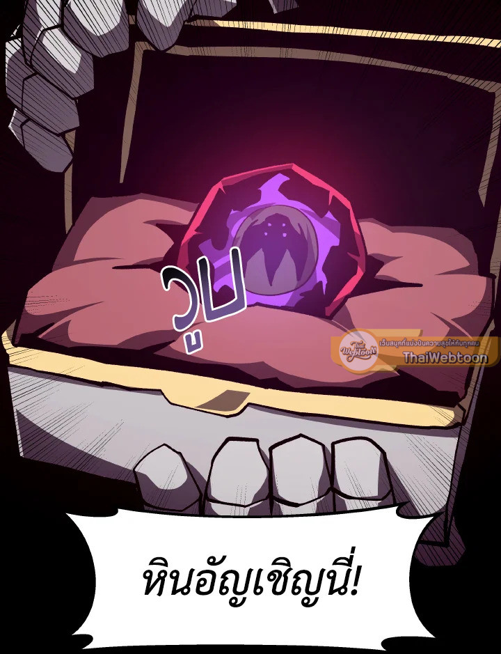 Dungeon Odyssey ตอนที่ 118 76