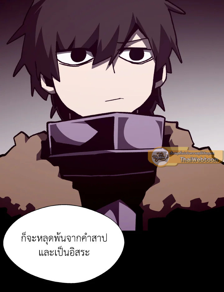 Dungeon Odyssey ตอนที่ 118 88