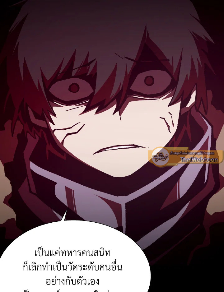 Dungeon Odyssey ตอนที่ 118 95