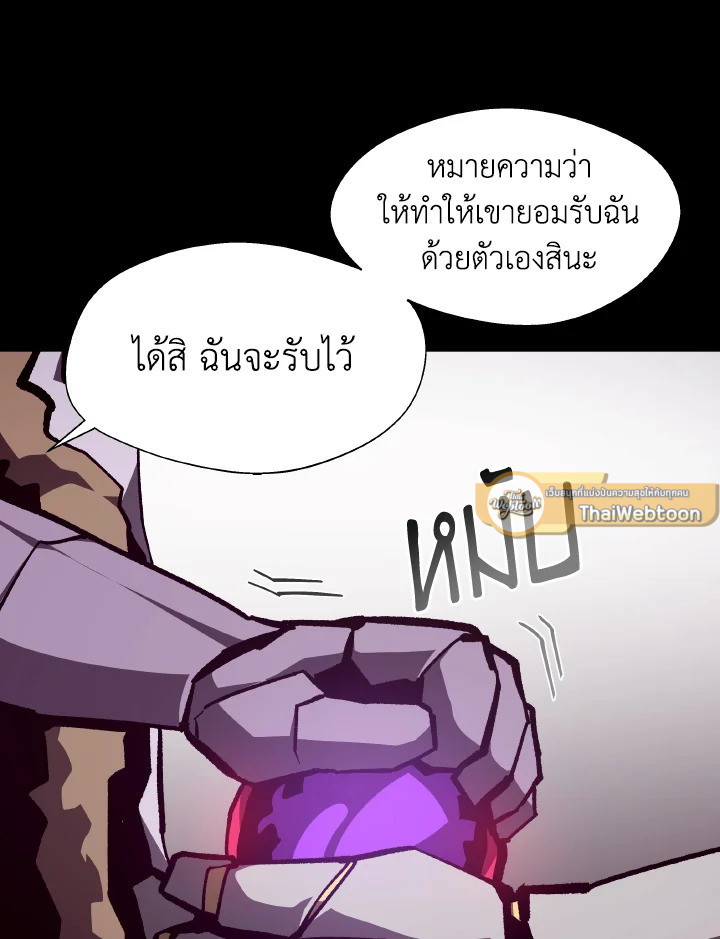 Dungeon Odyssey ตอนที่ 118 91