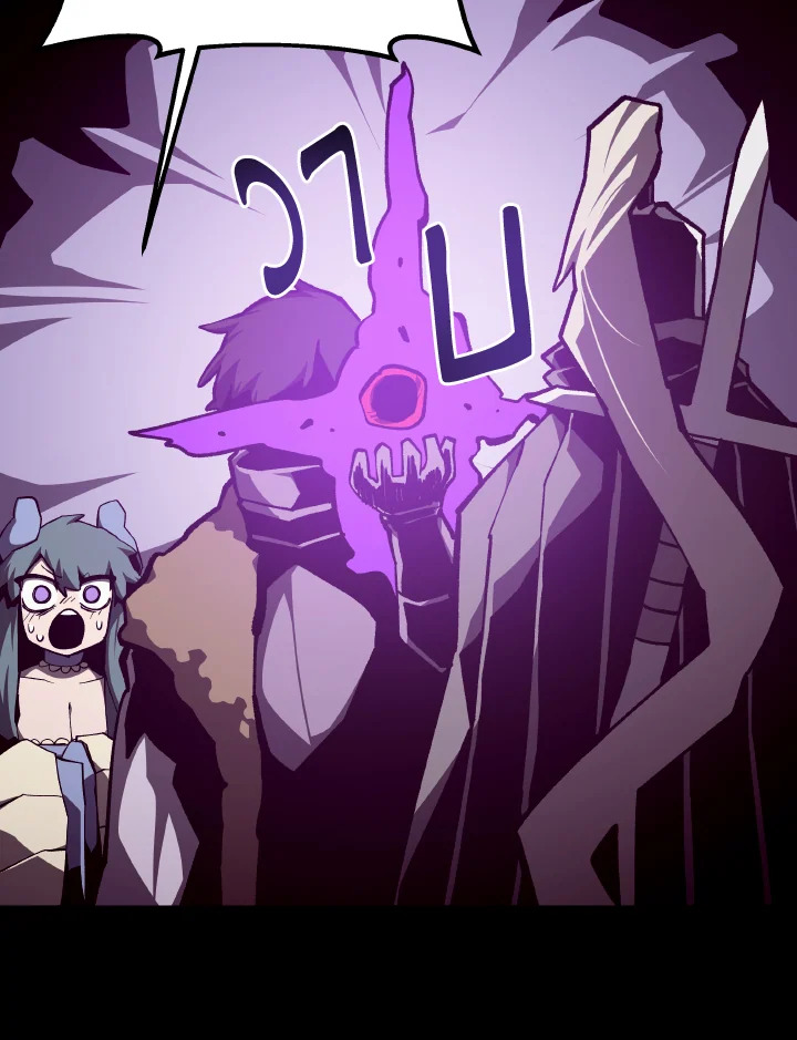 Dungeon Odyssey ตอนที่ 118 98