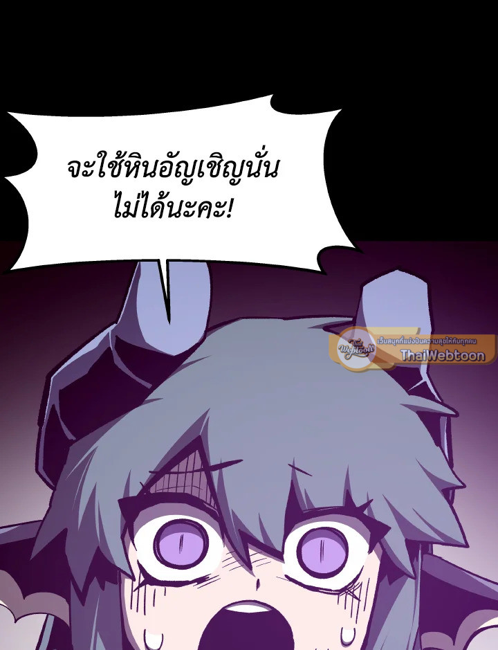 Dungeon Odyssey ตอนที่ 118 99
