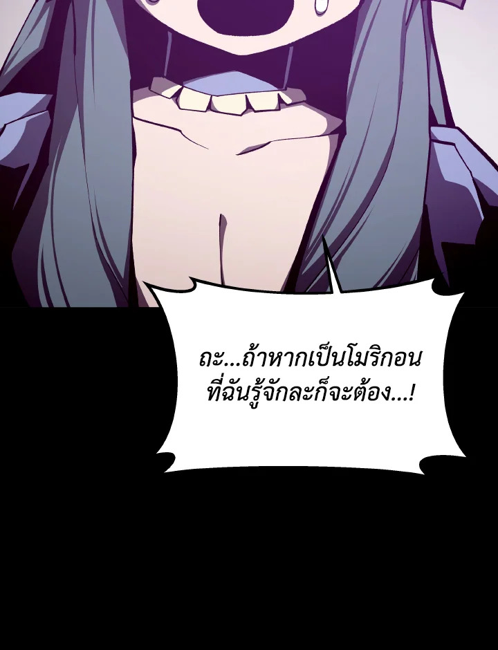 Dungeon Odyssey ตอนที่ 118 100