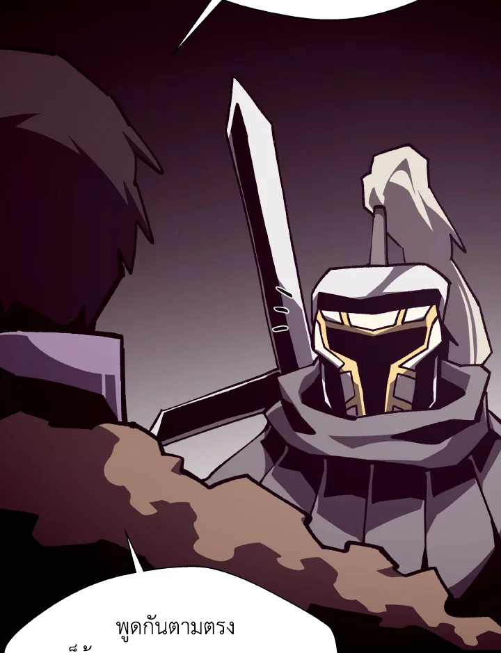 Dungeon Odyssey ตอนที่ 118 93
