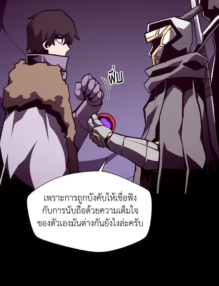 Dungeon Odyssey ตอนที่ 118 90