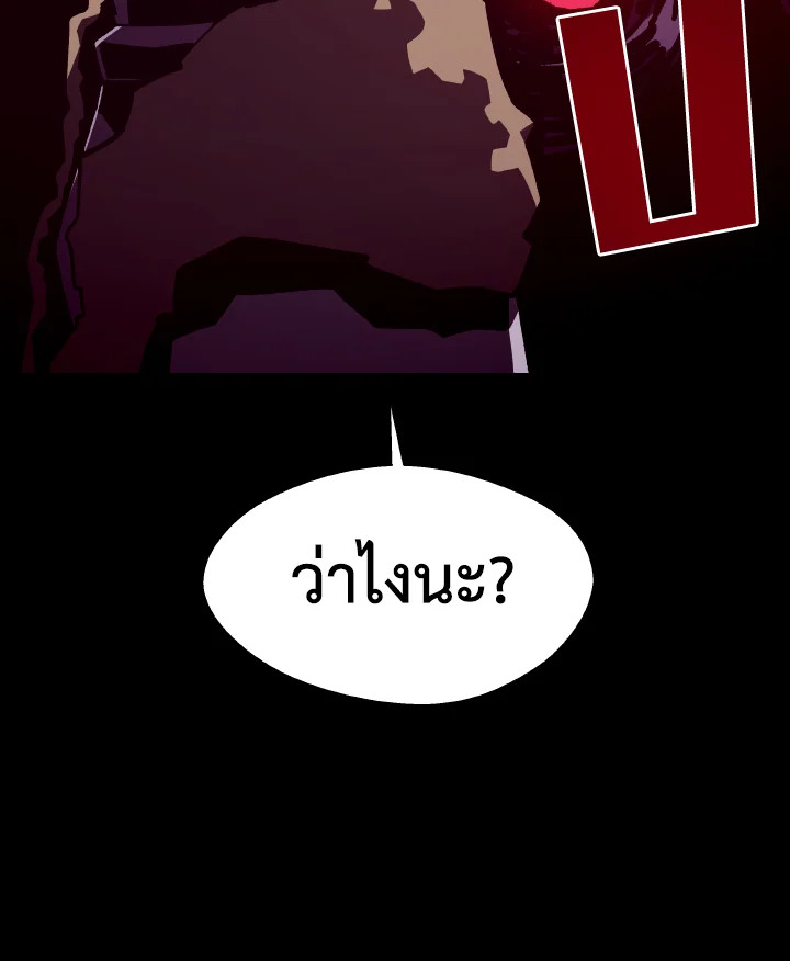 Dungeon Odyssey ตอนที่ 118 105