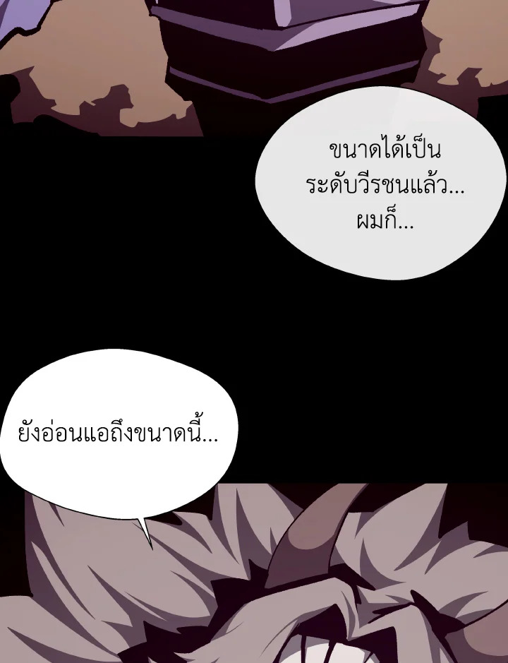 Dungeon Odyssey ตอนที่ 120 4