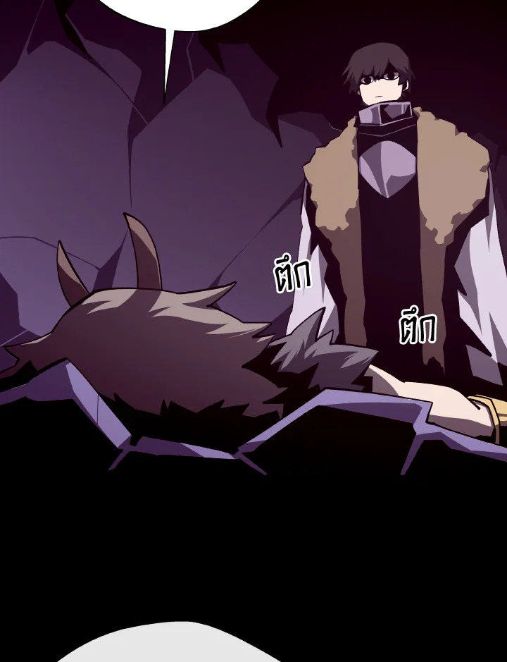 Dungeon Odyssey ตอนที่ 120 2