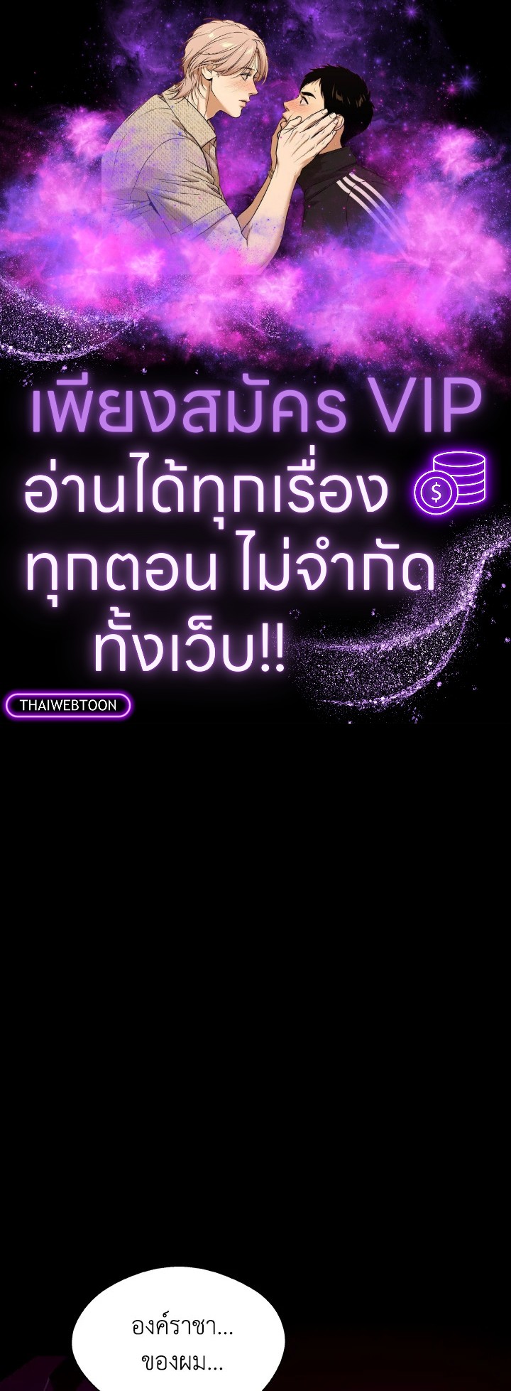 Dungeon Odyssey ตอนที่ 120 1