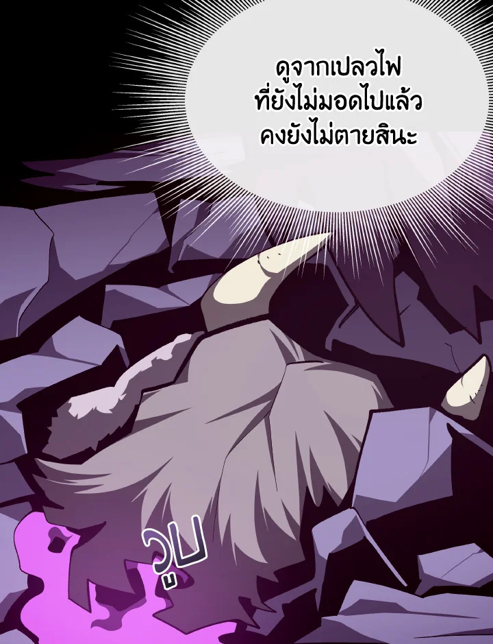 Dungeon Odyssey ตอนที่ 120 13