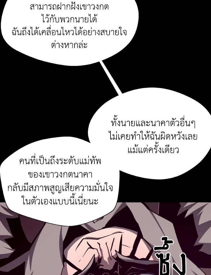 Dungeon Odyssey ตอนที่ 120 9