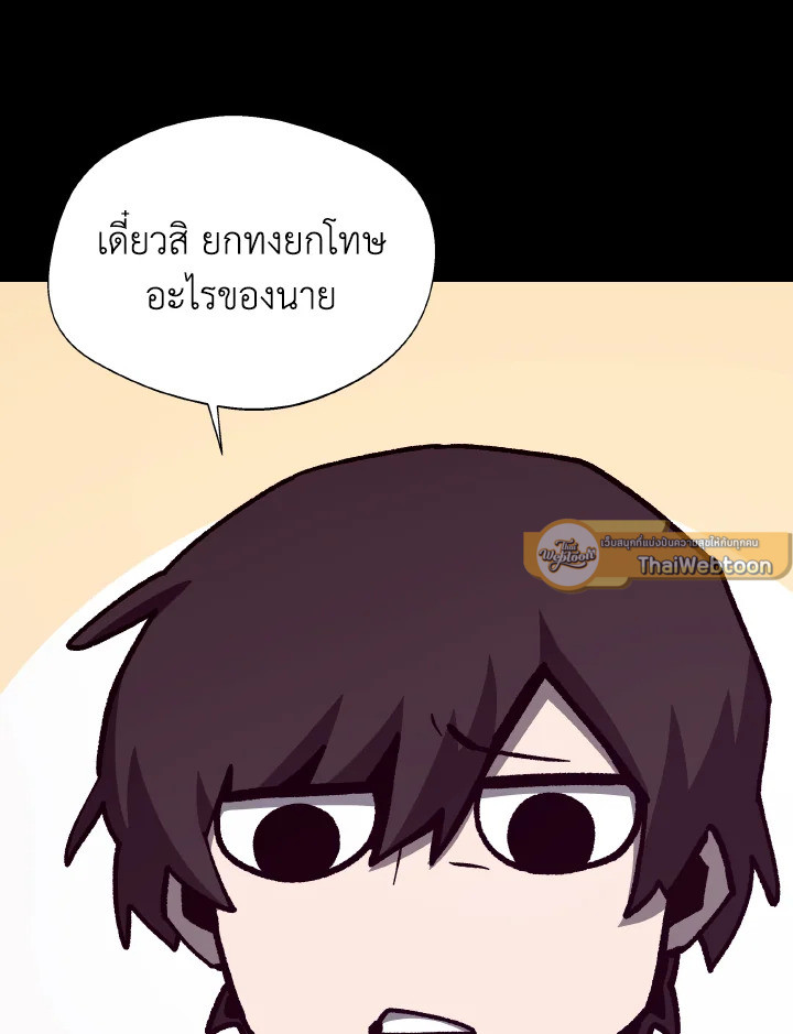 Dungeon Odyssey ตอนที่ 120 6