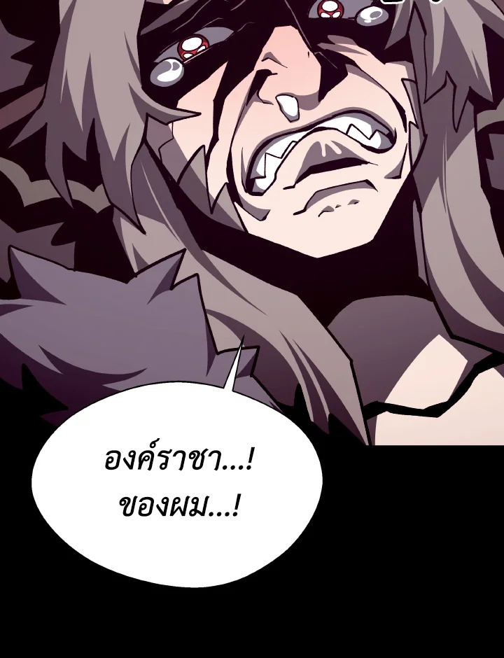 Dungeon Odyssey ตอนที่ 120 10