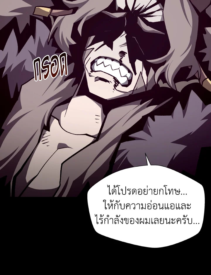 Dungeon Odyssey ตอนที่ 120 5