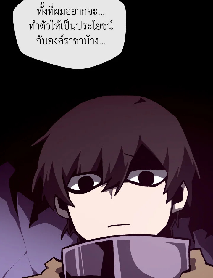 Dungeon Odyssey ตอนที่ 120 3