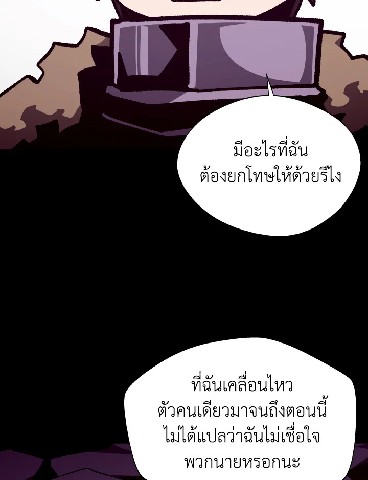 Dungeon Odyssey ตอนที่ 120 7