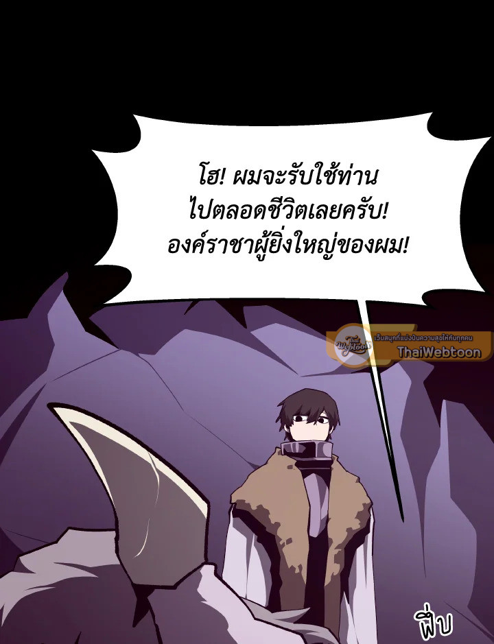 Dungeon Odyssey ตอนที่ 120 11