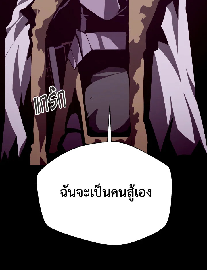 Dungeon Odyssey ตอนที่ 120 20
