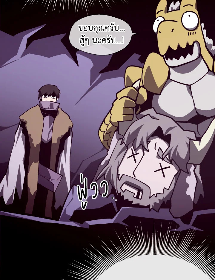 Dungeon Odyssey ตอนที่ 120 26