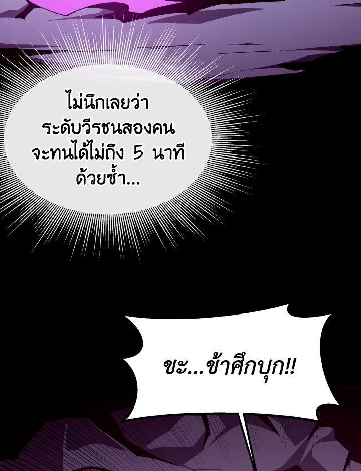 Dungeon Odyssey ตอนที่ 120 14