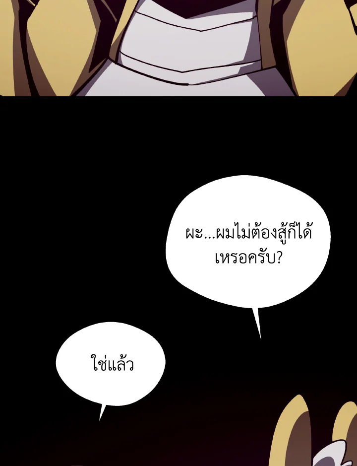 Dungeon Odyssey ตอนที่ 120 17