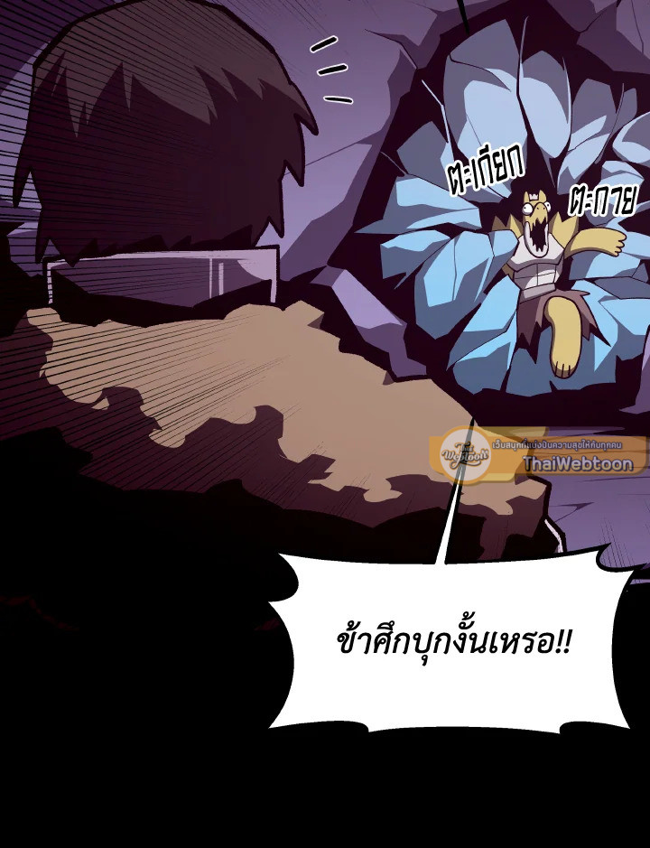Dungeon Odyssey ตอนที่ 120 15