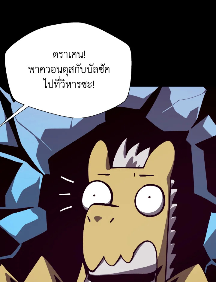 Dungeon Odyssey ตอนที่ 120 16