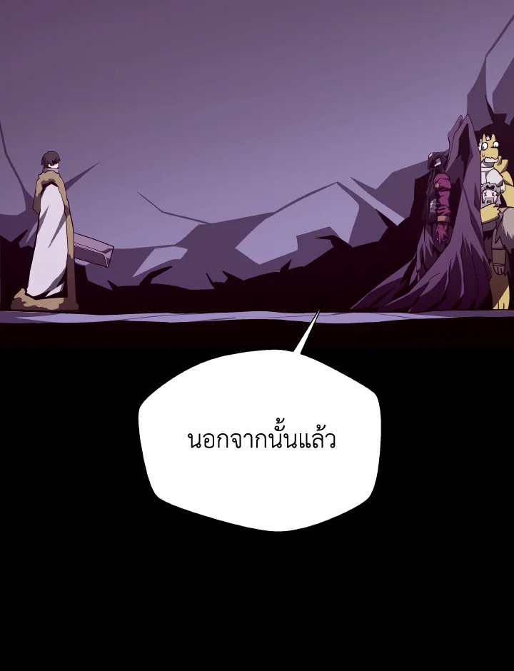 Dungeon Odyssey ตอนที่ 120 30