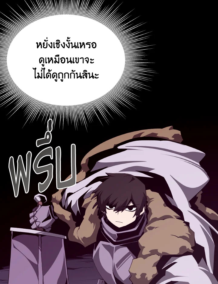 Dungeon Odyssey ตอนที่ 120 39