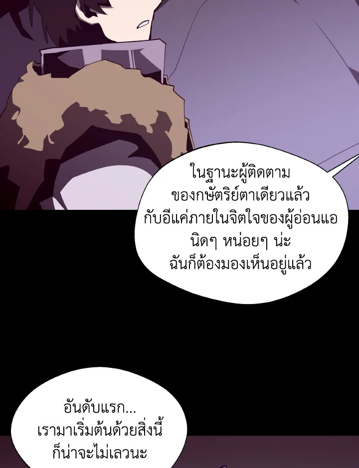 Dungeon Odyssey ตอนที่ 120 33