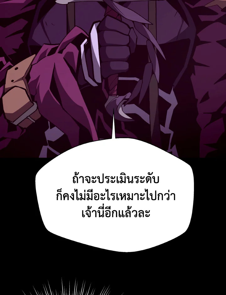 Dungeon Odyssey ตอนที่ 120 38