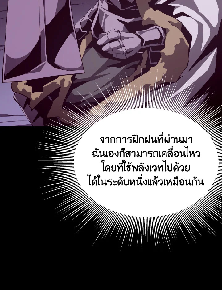 Dungeon Odyssey ตอนที่ 120 40