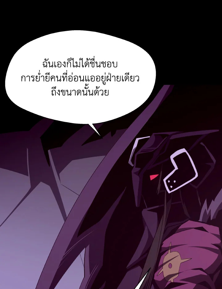 Dungeon Odyssey ตอนที่ 120 31