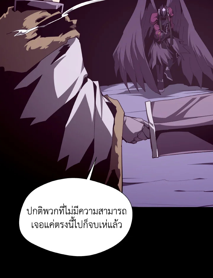 Dungeon Odyssey ตอนที่ 120 48
