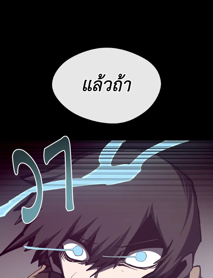 Dungeon Odyssey ตอนที่ 120 49
