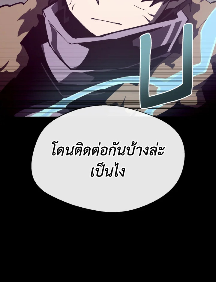 Dungeon Odyssey ตอนที่ 120 50