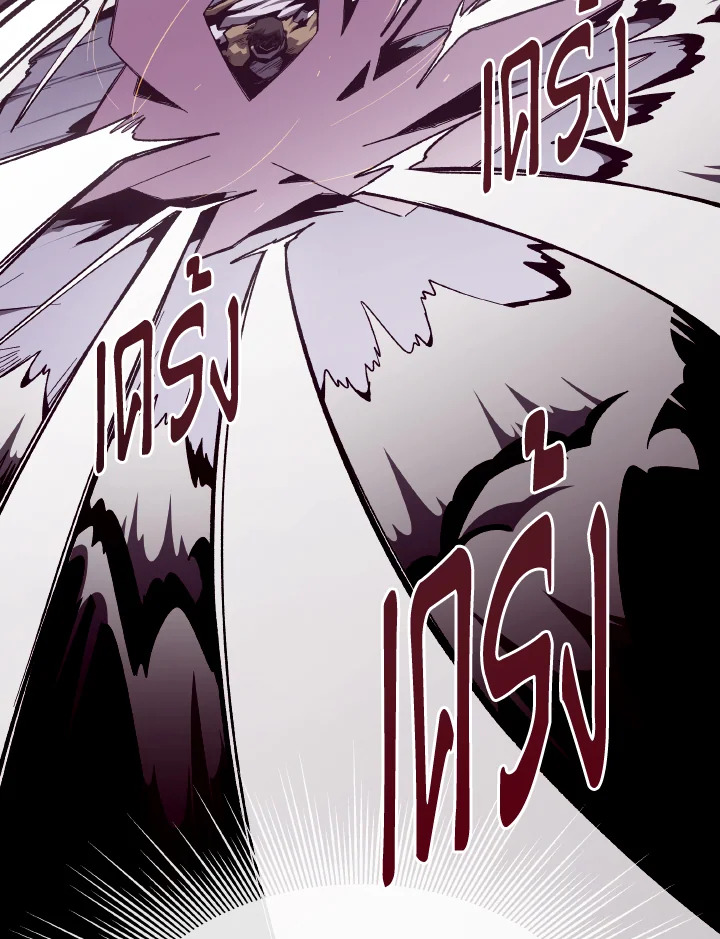 Dungeon Odyssey ตอนที่ 120 54