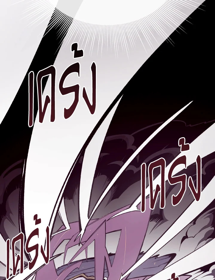 Dungeon Odyssey ตอนที่ 120 53