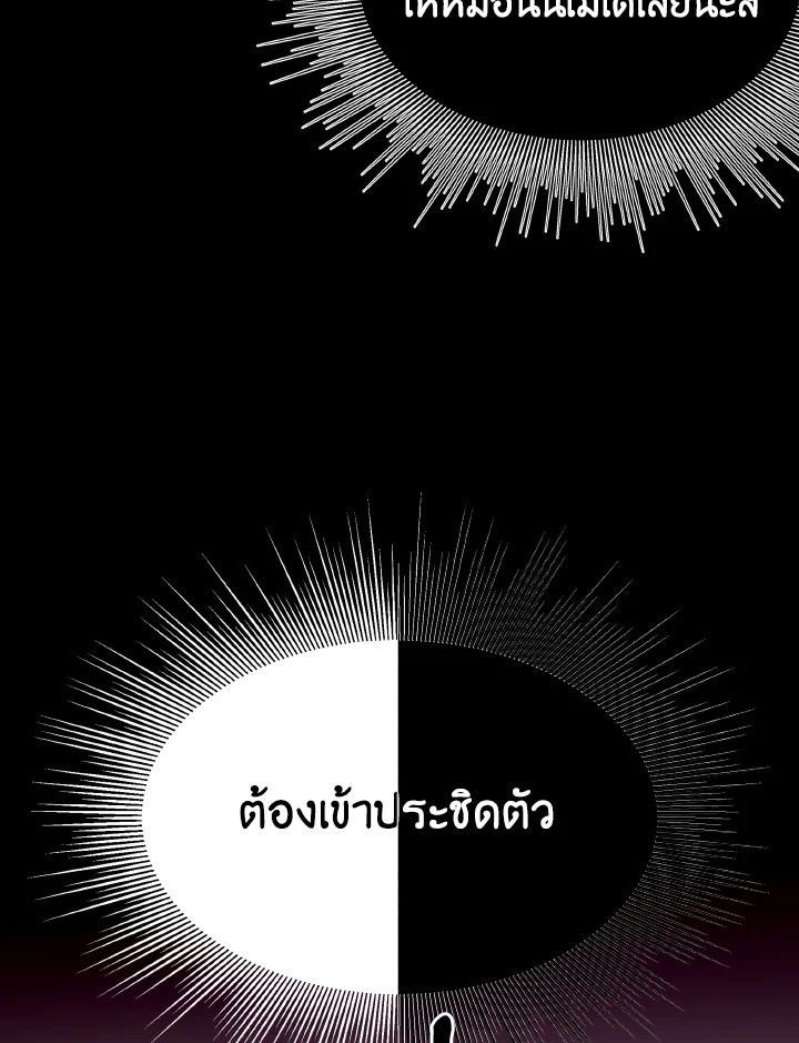 Dungeon Odyssey ตอนที่ 120 57
