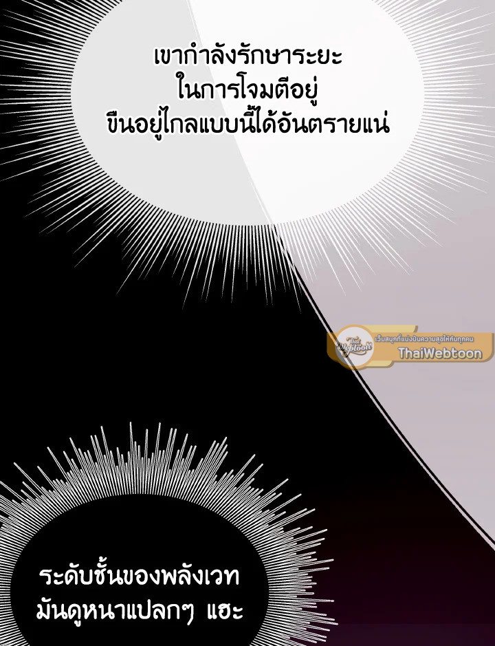 Dungeon Odyssey ตอนที่ 120 55