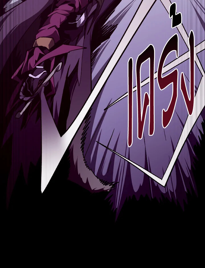Dungeon Odyssey ตอนที่ 120 64