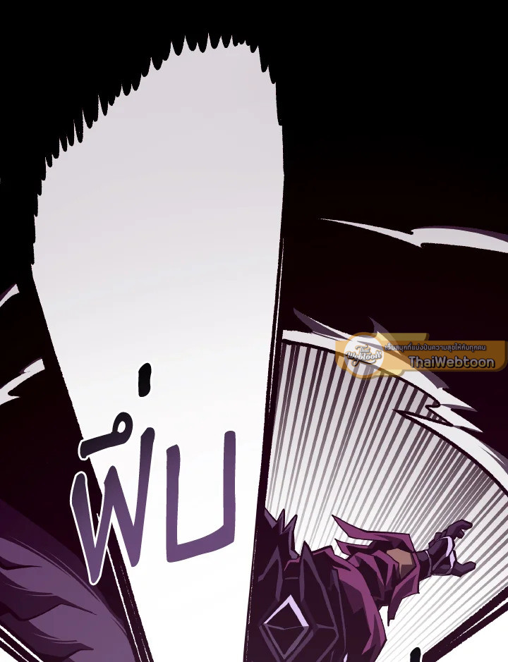 Dungeon Odyssey ตอนที่ 120 65