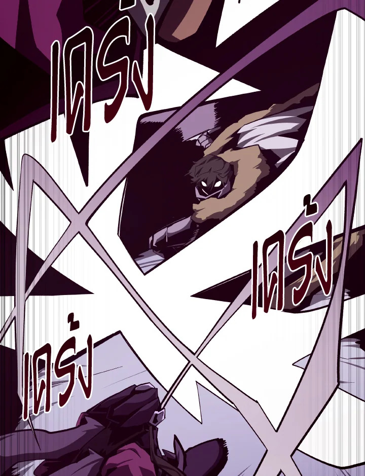 Dungeon Odyssey ตอนที่ 120 63