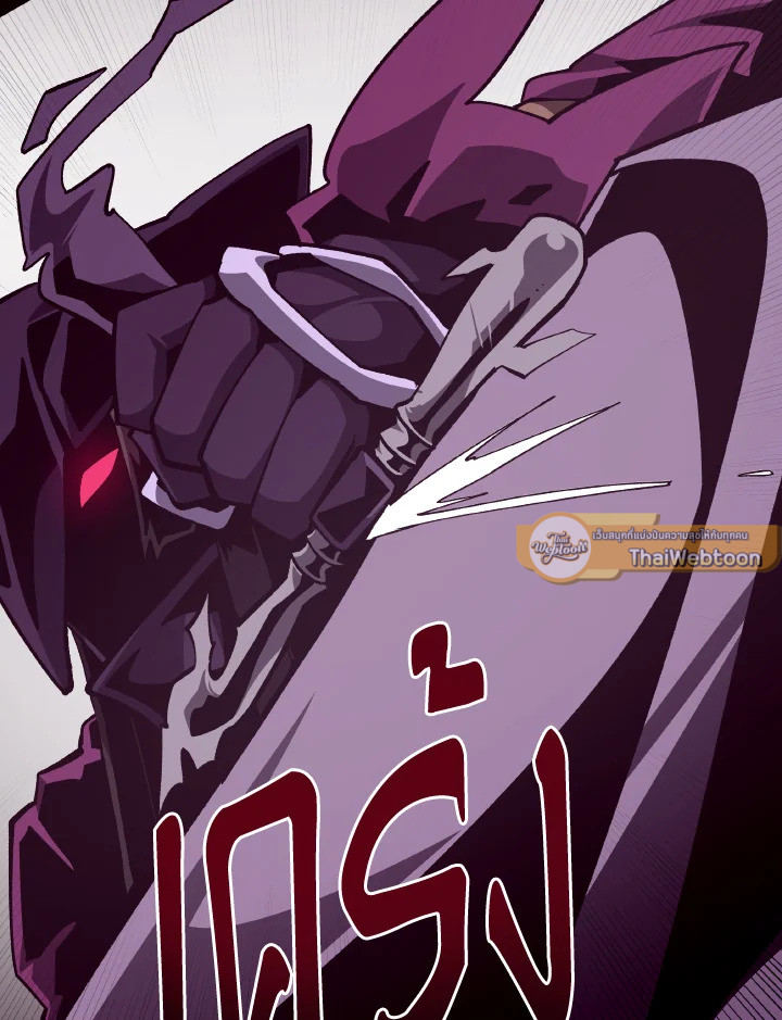 Dungeon Odyssey ตอนที่ 120 73
