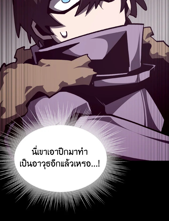 Dungeon Odyssey ตอนที่ 120 75