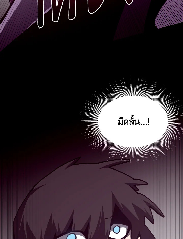 Dungeon Odyssey ตอนที่ 120 74