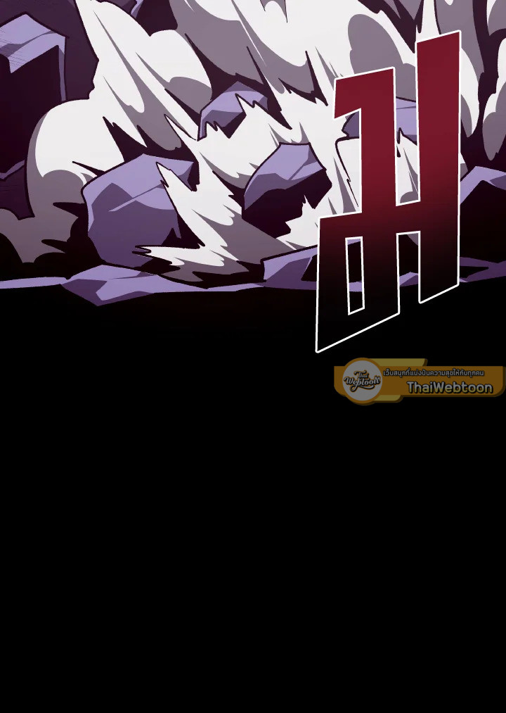 Dungeon Odyssey ตอนที่ 120 88