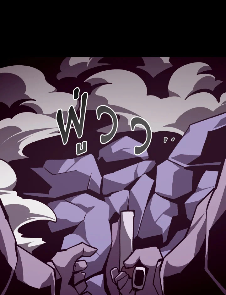 Dungeon Odyssey ตอนที่ 120 89