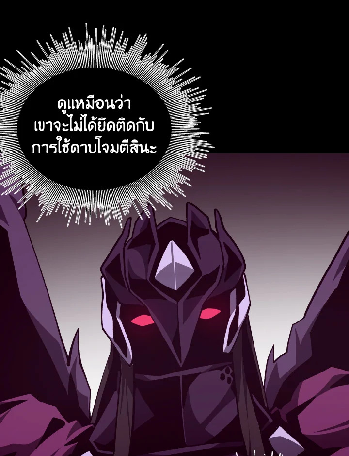 Dungeon Odyssey ตอนที่ 120 99