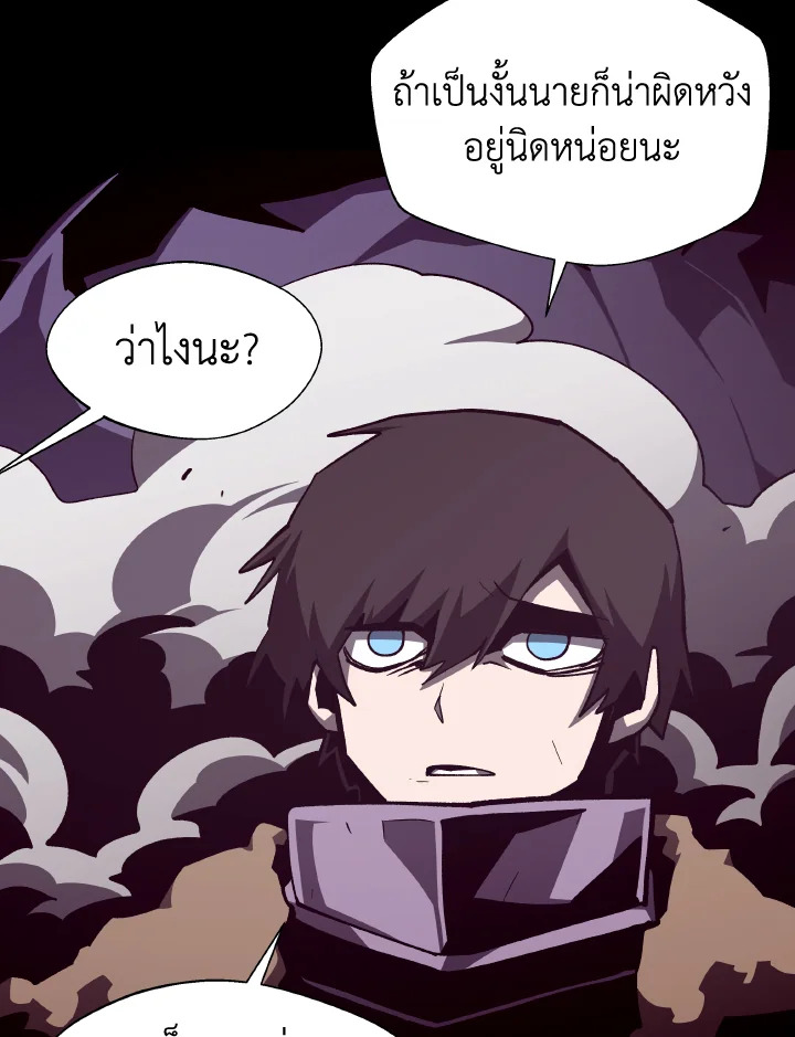 Dungeon Odyssey ตอนที่ 120 104